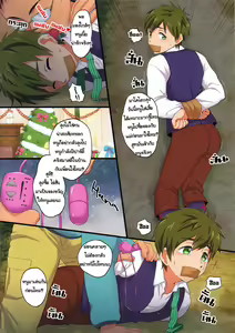 Page 4 of Mako Rape (decensored) - preview thumbnail