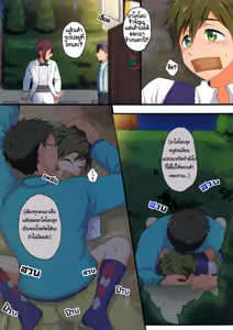 Page 9 of Mako Rape (decensored) - preview thumbnail