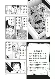 Page 5 of Mesu Note Ch. 1 - preview thumbnail