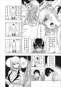 Page 8 of Mesu Note Ch. 1 - preview thumbnail