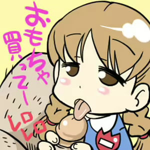 Page 168 of - Artist - Satsuki Itsuka - preview thumbnail