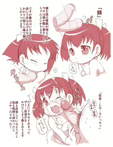 Page 56 of - Artist - Satsuki Itsuka - preview thumbnail