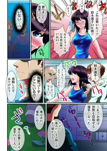 Page 40 of Zecchou Zone ~Hamerarete Hito wa Shinkasuru~ - preview thumbnail
