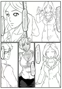 Page 3 of To Be Continued - preview thumbnail