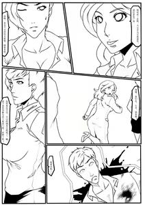 Page 5 of To Be Continued - preview thumbnail
