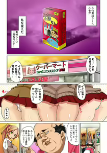 Page 4 of Hattara Yarechau!? Ero Seal ~Wagamama JK no Asoko o Tatta 1-mai de Dorei ni~ 1-2 - preview thumbnail