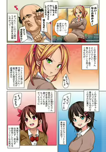 Page 5 of Hattara Yarechau!? Ero Seal ~Wagamama JK no Asoko o Tatta 1-mai de Dorei ni~ 1-2 - preview thumbnail