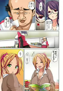 Page 8 of Hattara Yarechau!? Ero Seal ~Wagamama JK no Asoko o Tatta 1-mai de Dorei ni~ 1-2 - preview thumbnail