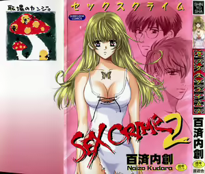 SEX CRIME 2 — hentai manga cover on Fhentai