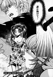 Page 167 of SEX CRIME 2 - preview thumbnail