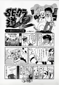 Page 168 of SEX CRIME 2 - preview thumbnail
