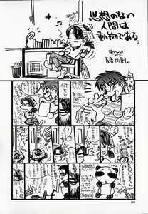 Page 179 of SEX CRIME 2 - preview thumbnail