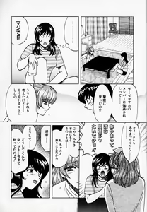 Page 40 of SEX CRIME 2 - preview thumbnail