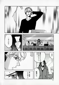 Page 42 of SEX CRIME 2 - preview thumbnail
