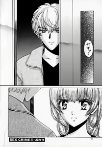 Page 46 of SEX CRIME 2 - preview thumbnail