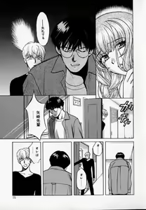 Page 74 of SEX CRIME 2 - preview thumbnail