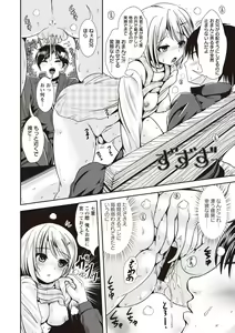 Page 15 of Tandeki Fetishism - preview thumbnail