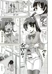 Page 152 of Tandeki Fetishism - preview thumbnail