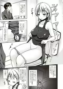 Page 4 of Tandeki Fetishism - preview thumbnail