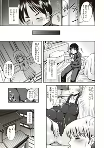 Page 8 of Tandeki Fetishism - preview thumbnail