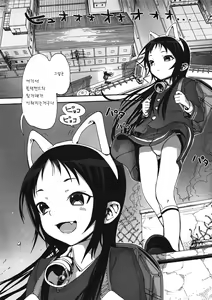 Page 3 of Kurumi no Otoshiana - preview thumbnail