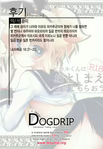 Hikaru-kun ni Otoshimae Tsukete Moraou — hentai manga cover on Fhentai