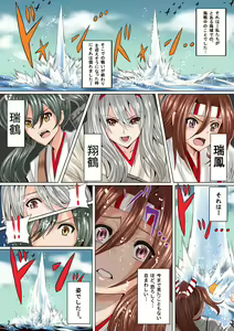 Page 2 of Shokukan Collection ~Kairaku no Umi ni Shizumu Zuihou - preview thumbnail