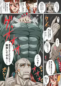 Page 4 of Shokukan Collection ~Kairaku no Umi ni Shizumu Zuihou - preview thumbnail