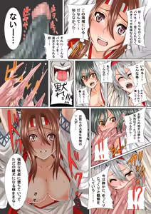 Page 5 of Shokukan Collection ~Kairaku no Umi ni Shizumu Zuihou - preview thumbnail