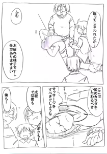 Page 10 of OtaCir no Hime ga Neteiru Aida ni Torimaki ni Okasareru - preview thumbnail