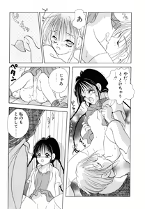 Page 56 of Love Tambourine I - preview thumbnail