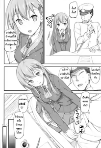 Page 3 of Ware, Suzuya ni Kanpaisu - preview thumbnail