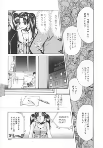 Page 117 of SEX CRIME 3 - preview thumbnail