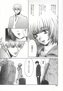 Page 202 of SEX CRIME 3 - preview thumbnail