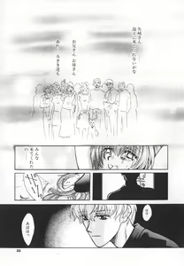 Page 33 of SEX CRIME 3 - preview thumbnail