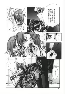 Page 38 of SEX CRIME 3 - preview thumbnail