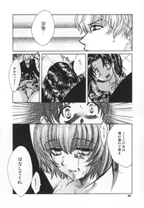 Page 40 of SEX CRIME 3 - preview thumbnail
