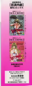 Page 4 of SEX CRIME 3 - preview thumbnail