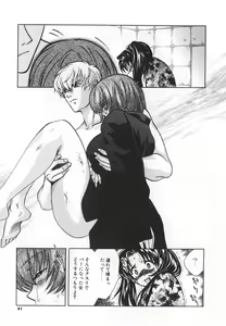 Page 41 of SEX CRIME 3 - preview thumbnail