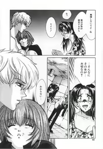 Page 42 of SEX CRIME 3 - preview thumbnail