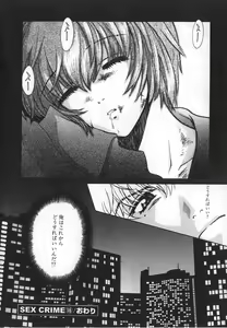Page 46 of SEX CRIME 3 - preview thumbnail