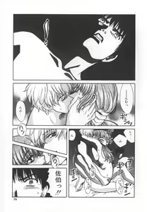 Page 75 of SEX CRIME 3 - preview thumbnail