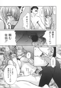 Page 77 of SEX CRIME 3 - preview thumbnail