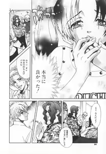 Page 84 of SEX CRIME 3 - preview thumbnail