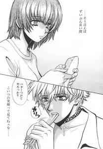 Page 86 of SEX CRIME 3 - preview thumbnail