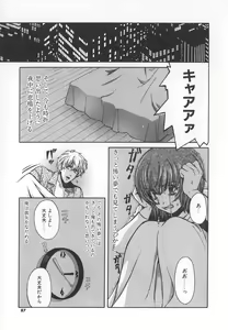 Page 87 of SEX CRIME 3 - preview thumbnail