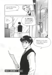 Page 90 of SEX CRIME 3 - preview thumbnail