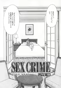 Page 92 of SEX CRIME 3 - preview thumbnail