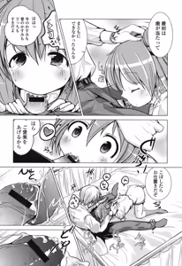 Page 152 of Tanetsuke Biyori。 - preview thumbnail