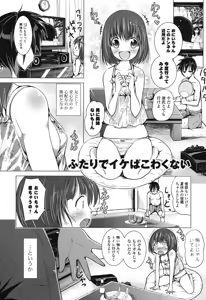 Page 168 of Tanetsuke Biyori。 - preview thumbnail